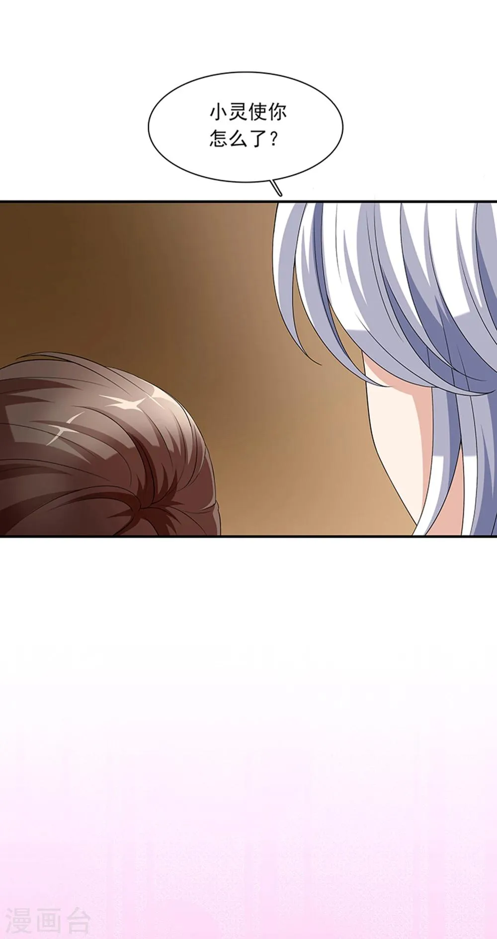 第3话 补充阳气还有这种操作 第31页