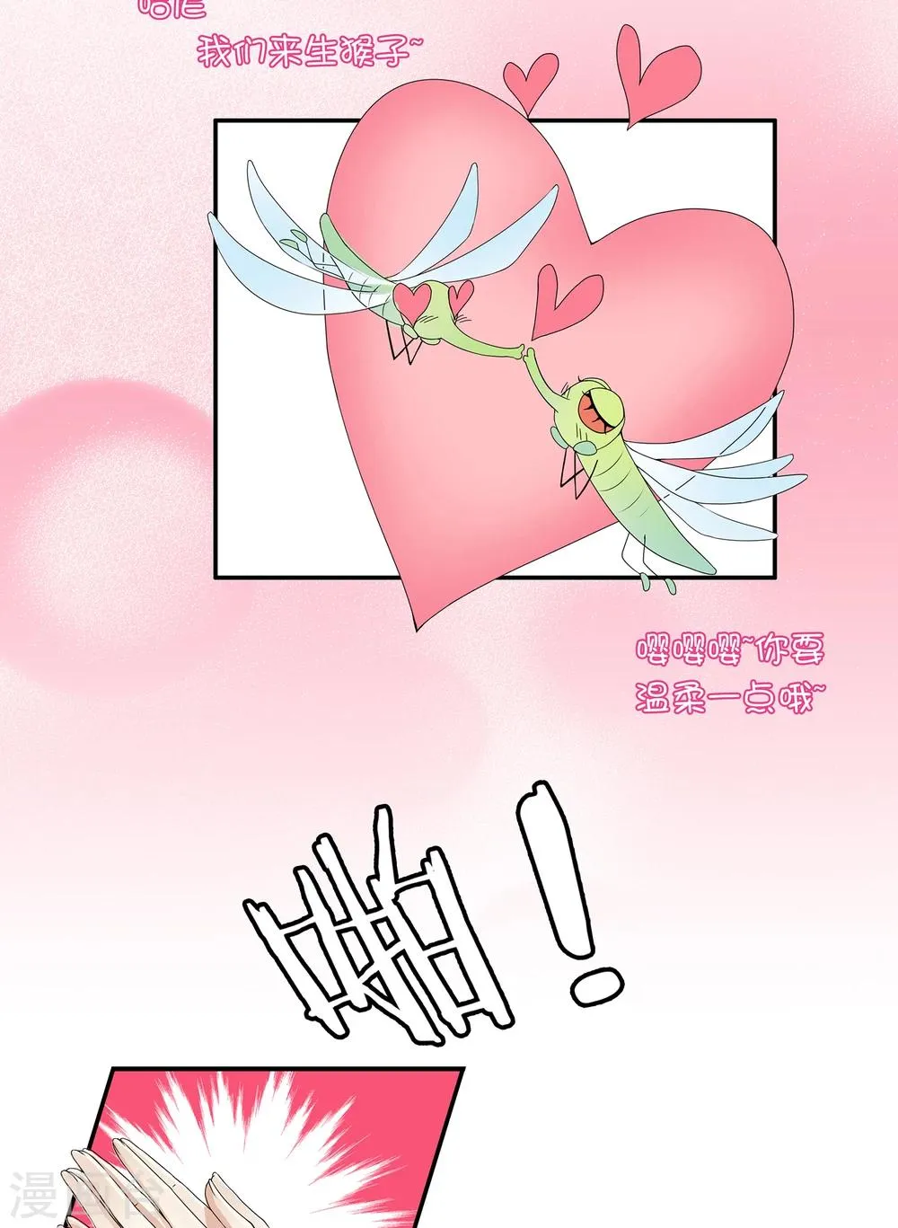 第4话 灵使学院 第10页