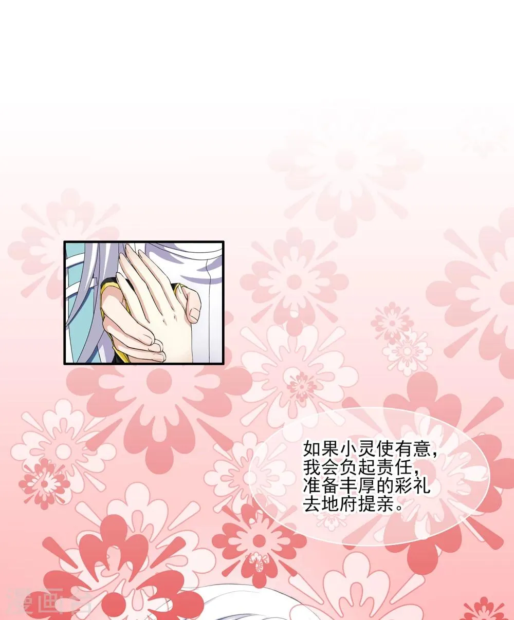 第4话 灵使学院 第15页