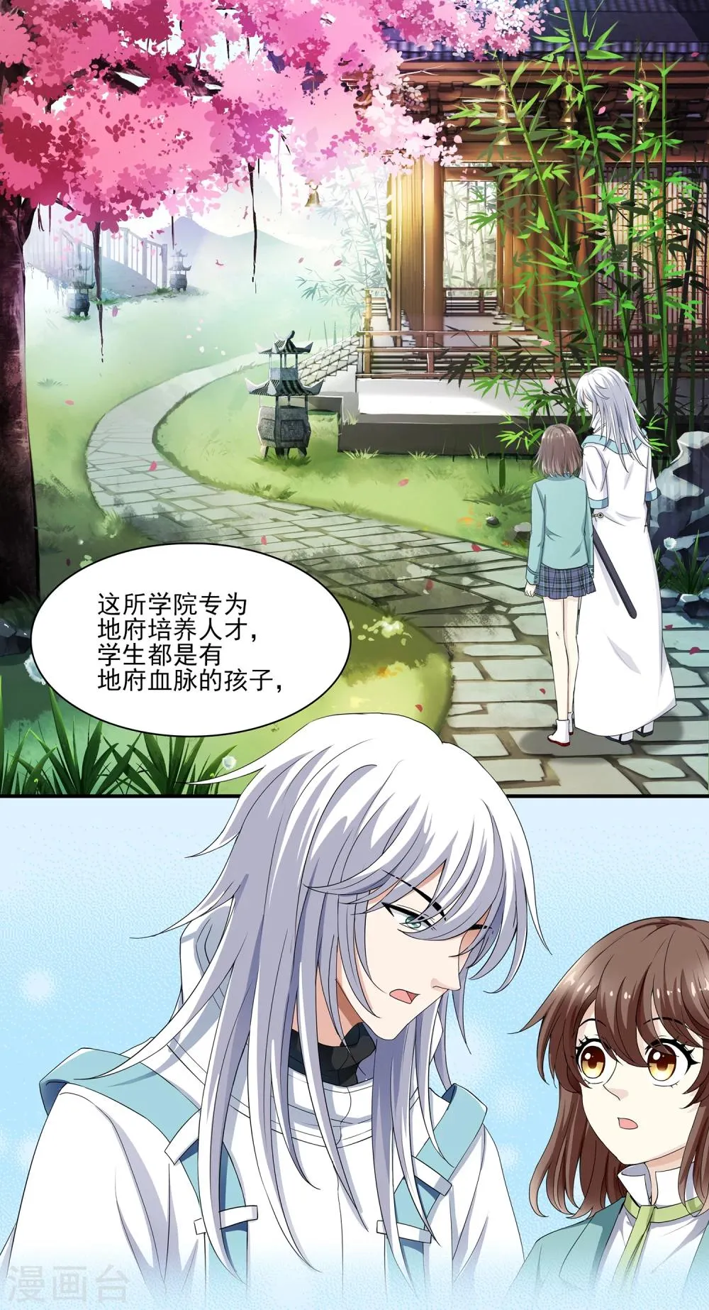 第4话 灵使学院 第22页