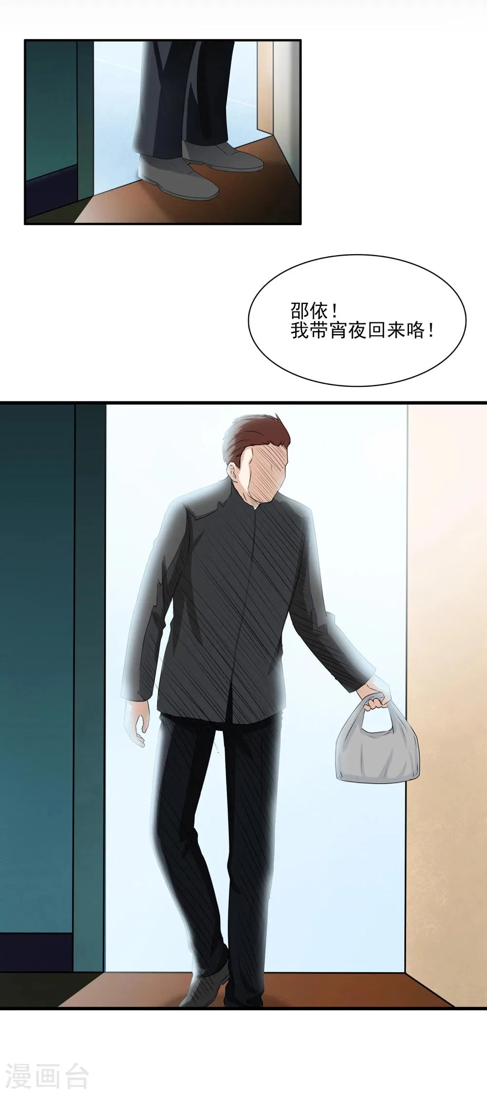第4话 灵使学院 第49页