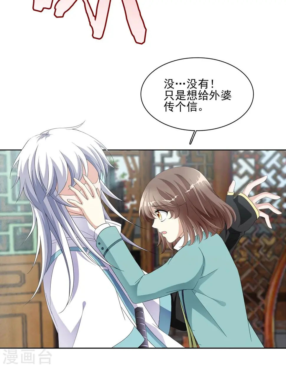第5话 不是剑，是聻！ 第5页