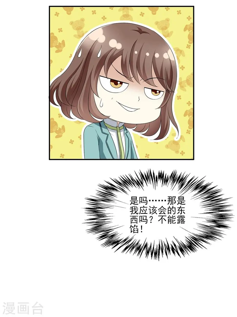 第5话 不是剑，是聻！ 第9页