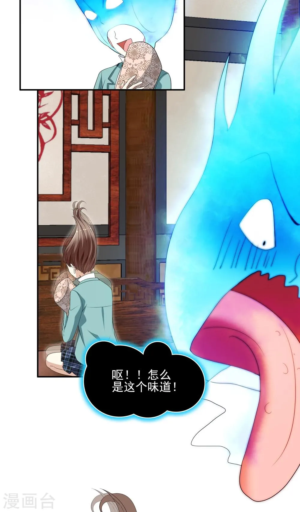 第5话 不是剑，是聻！ 第29页