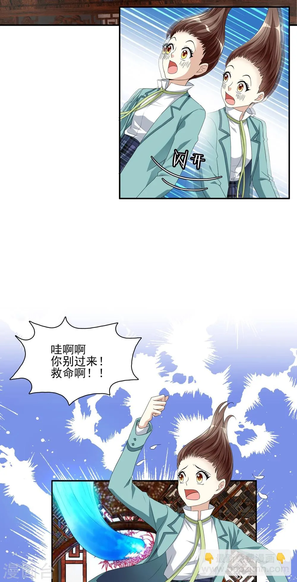 第5话 不是剑，是聻！ 第33页