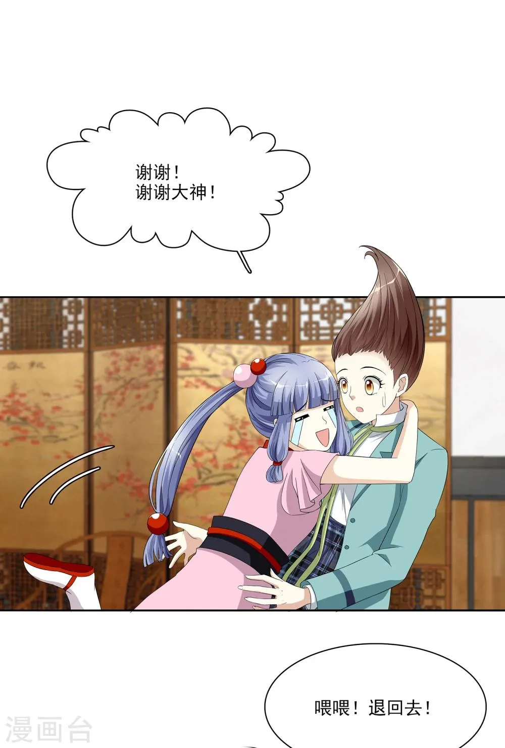 第5话 不是剑，是聻！ 第45页