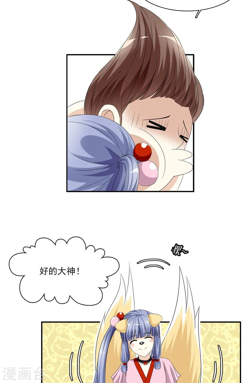 第5话 不是剑，是聻！ 第46页