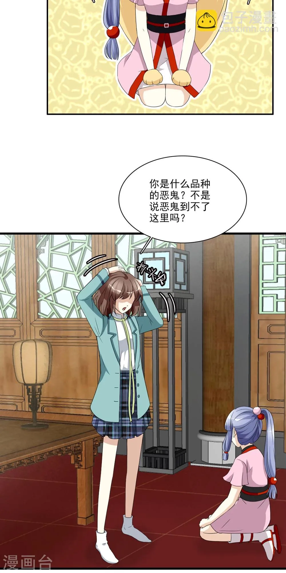 第5话 不是剑，是聻！ 第47页