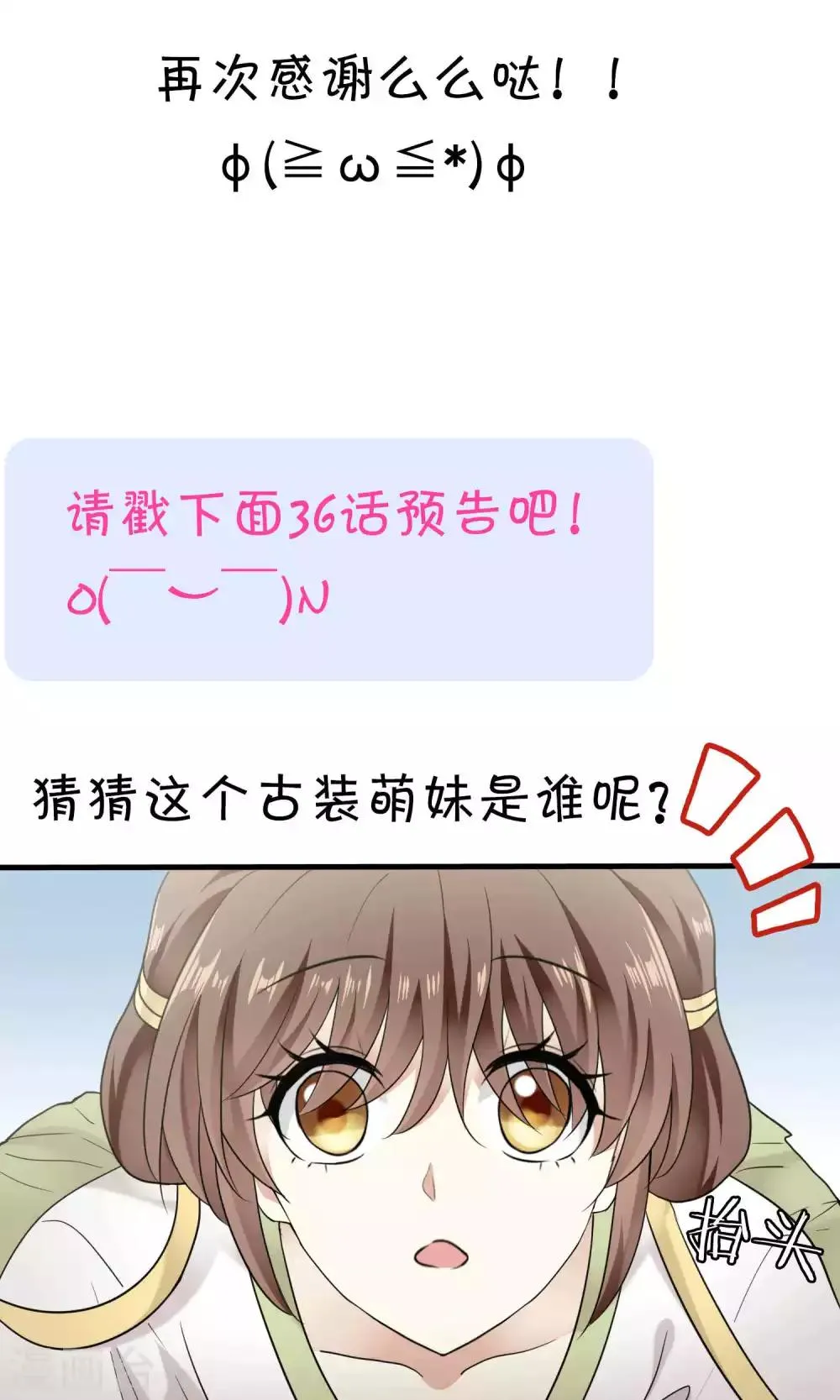 第6话 二探孟婆继承人 第4页