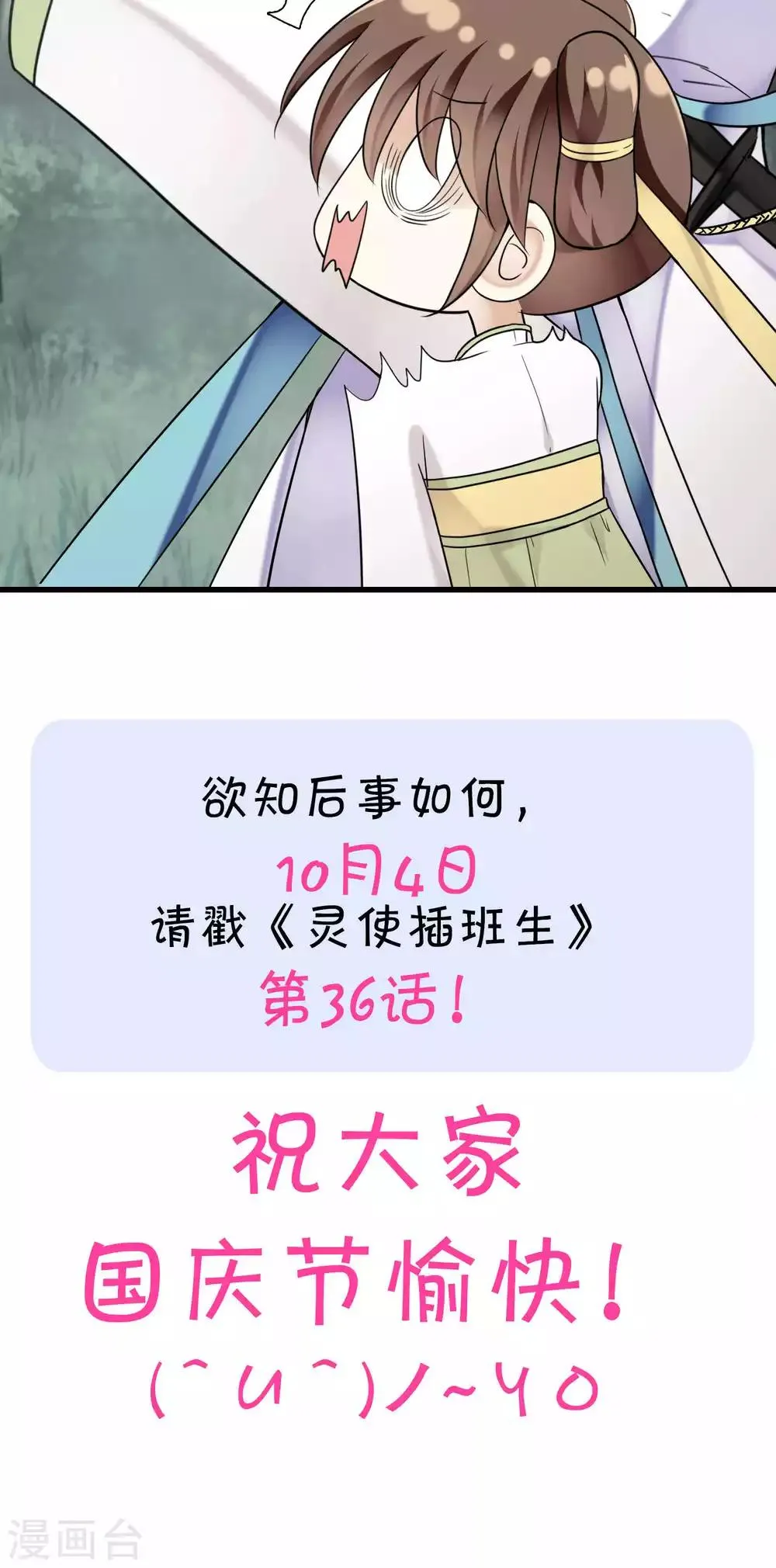 第6话 二探孟婆继承人 第6页