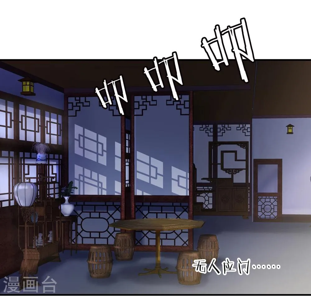 第6话 二探孟婆继承人 第28页