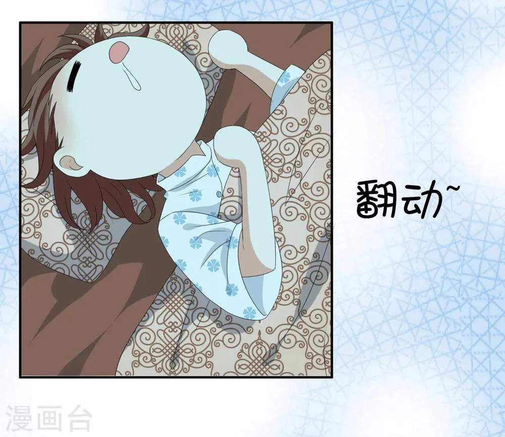 第6话 二探孟婆继承人 第47页
