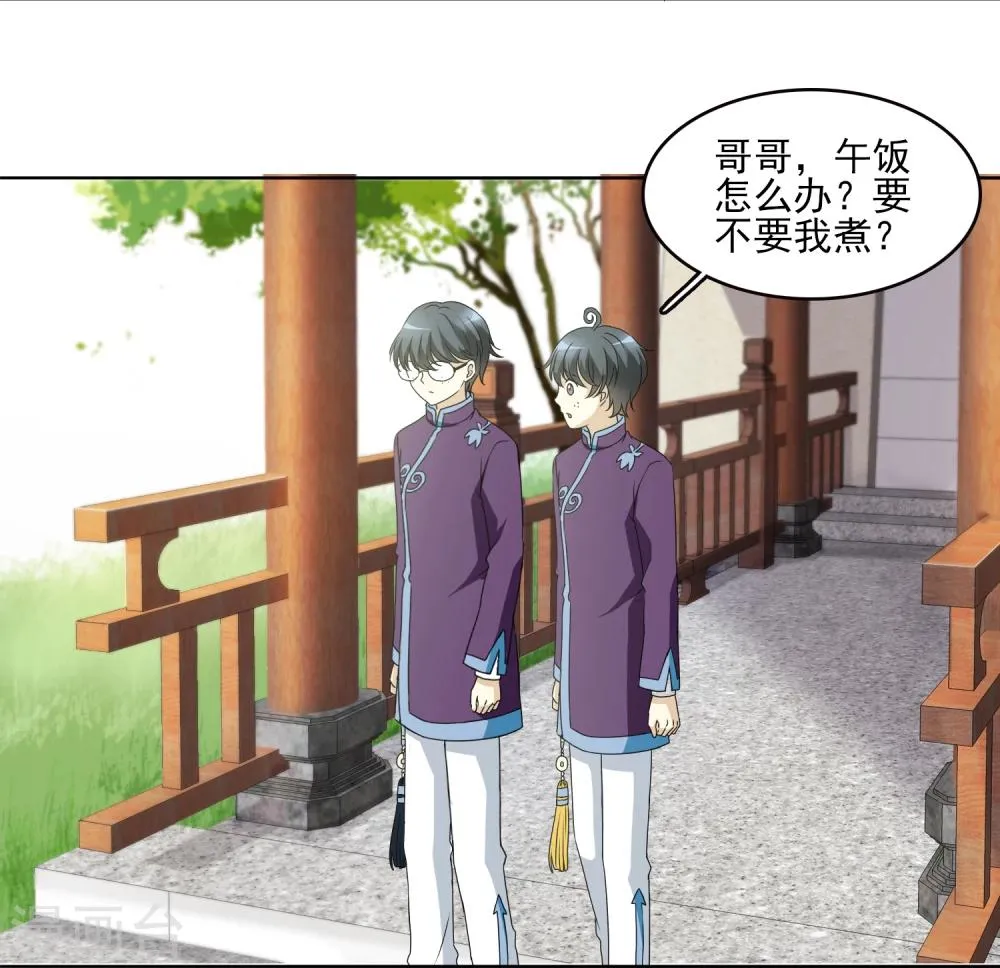 第8话 地府美食家 第3页
