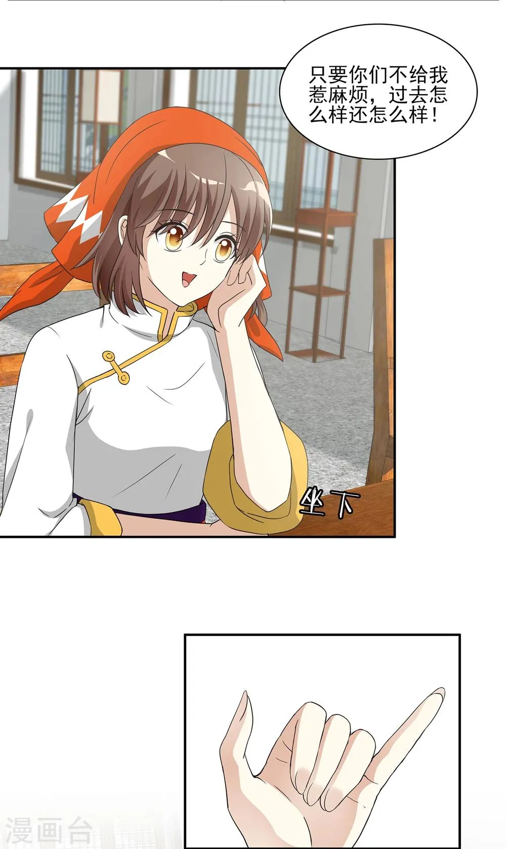 第8话 地府美食家 第48页