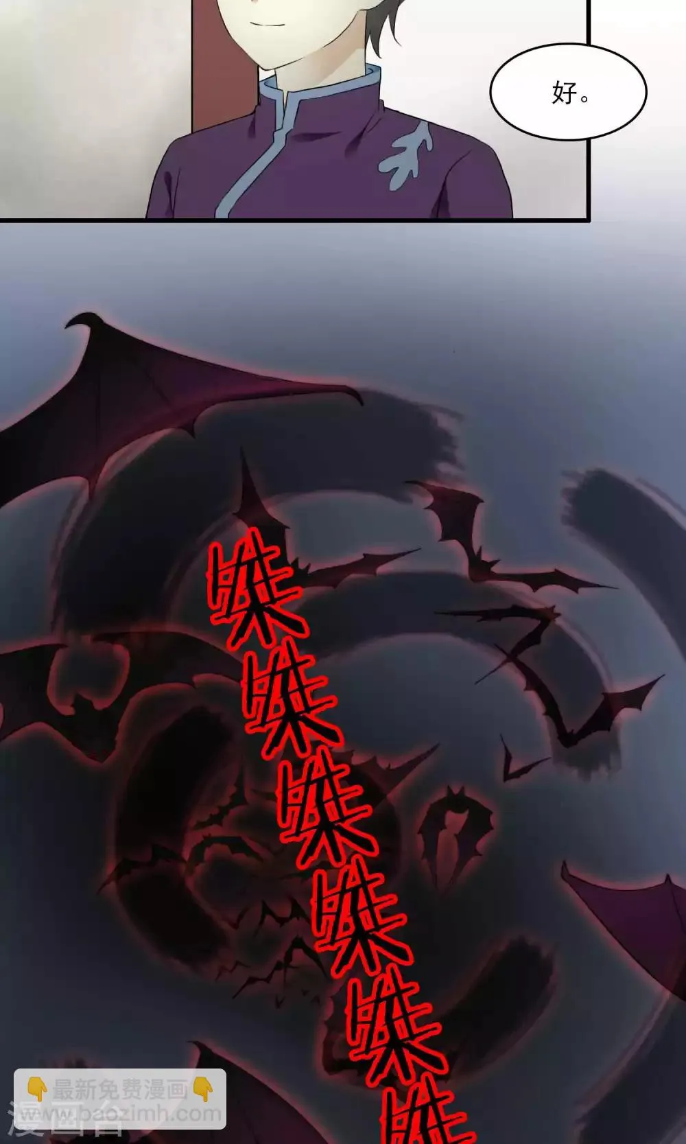 第21话 恶魔觉醒前 第20页