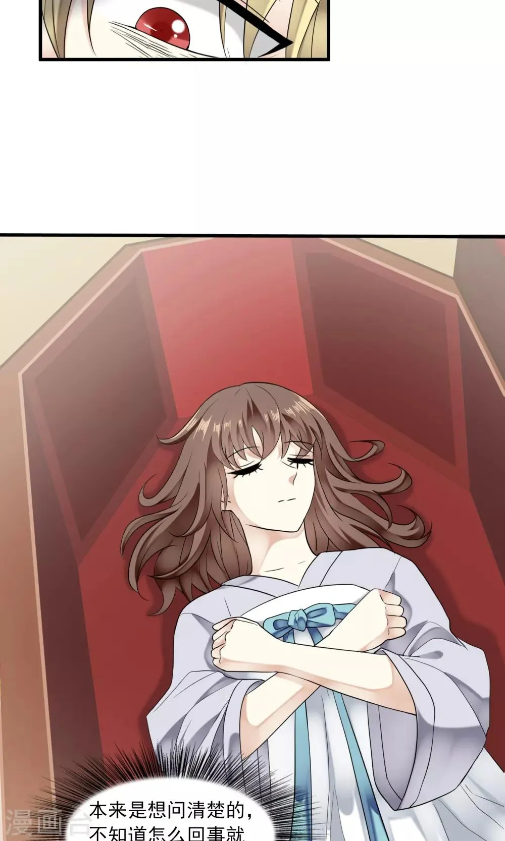 第37话 主人只有一个 第5页