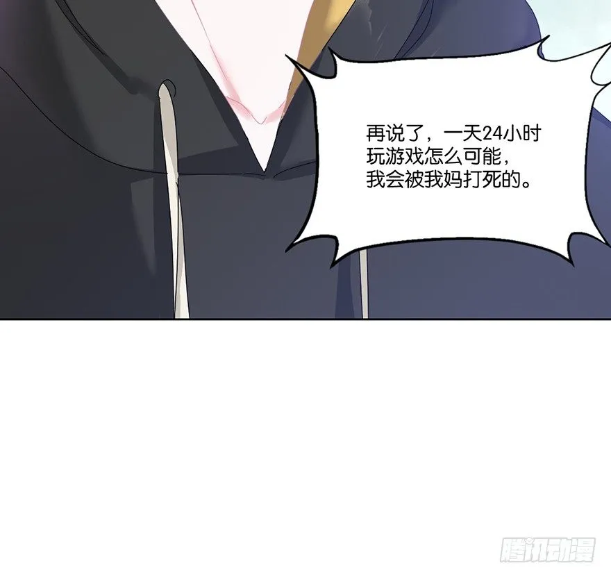 第二十一话 外挂 第60页