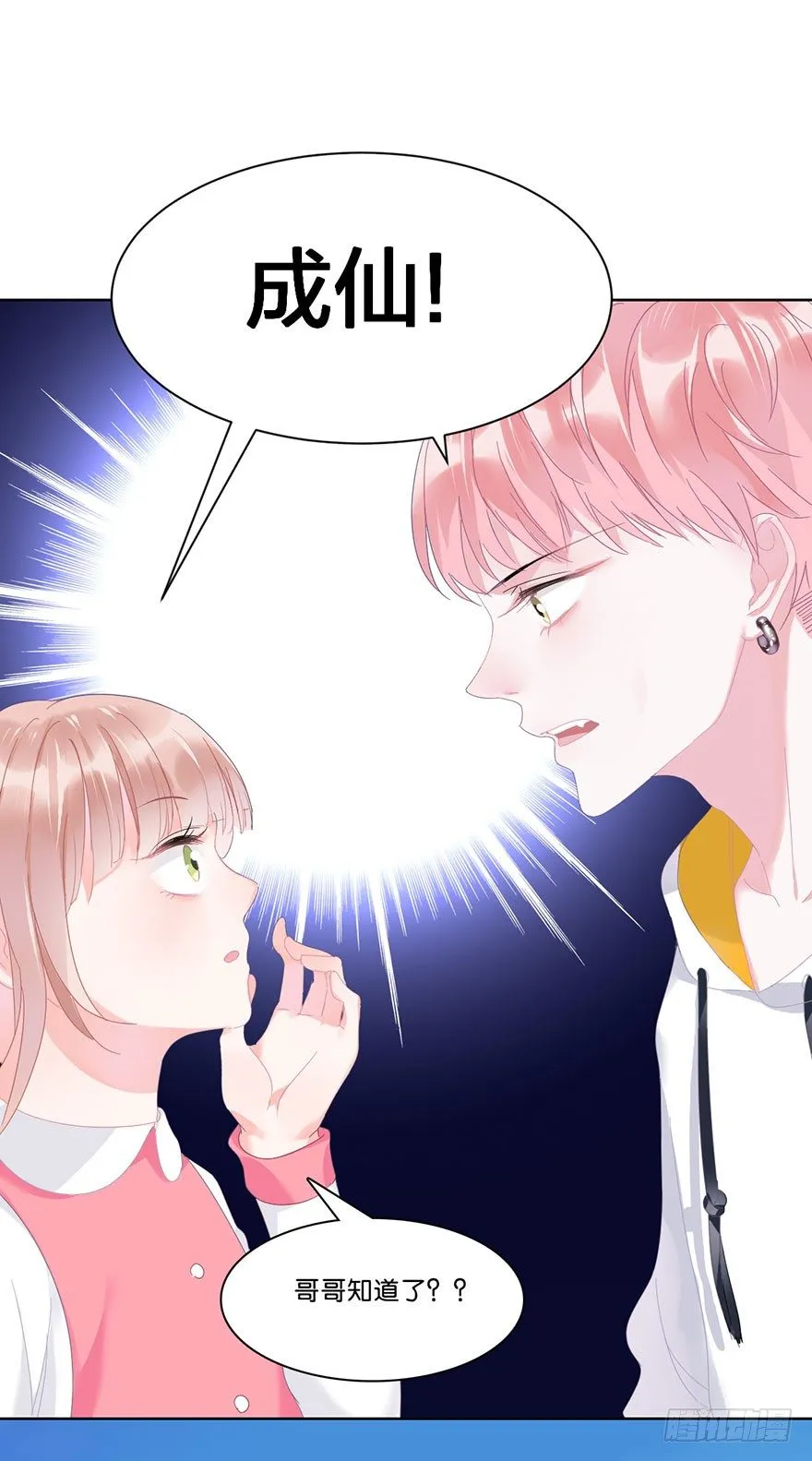 第十九话 昏迷 第49页