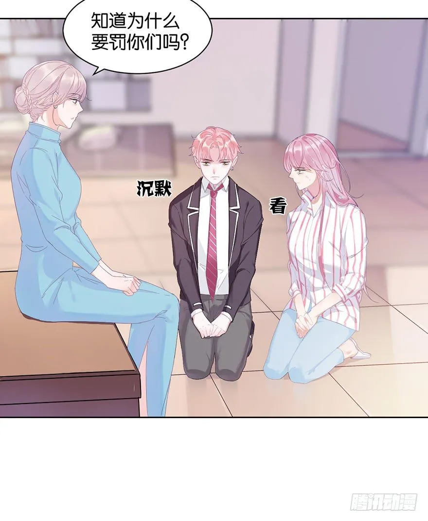 第十六话 危机过后 第16页