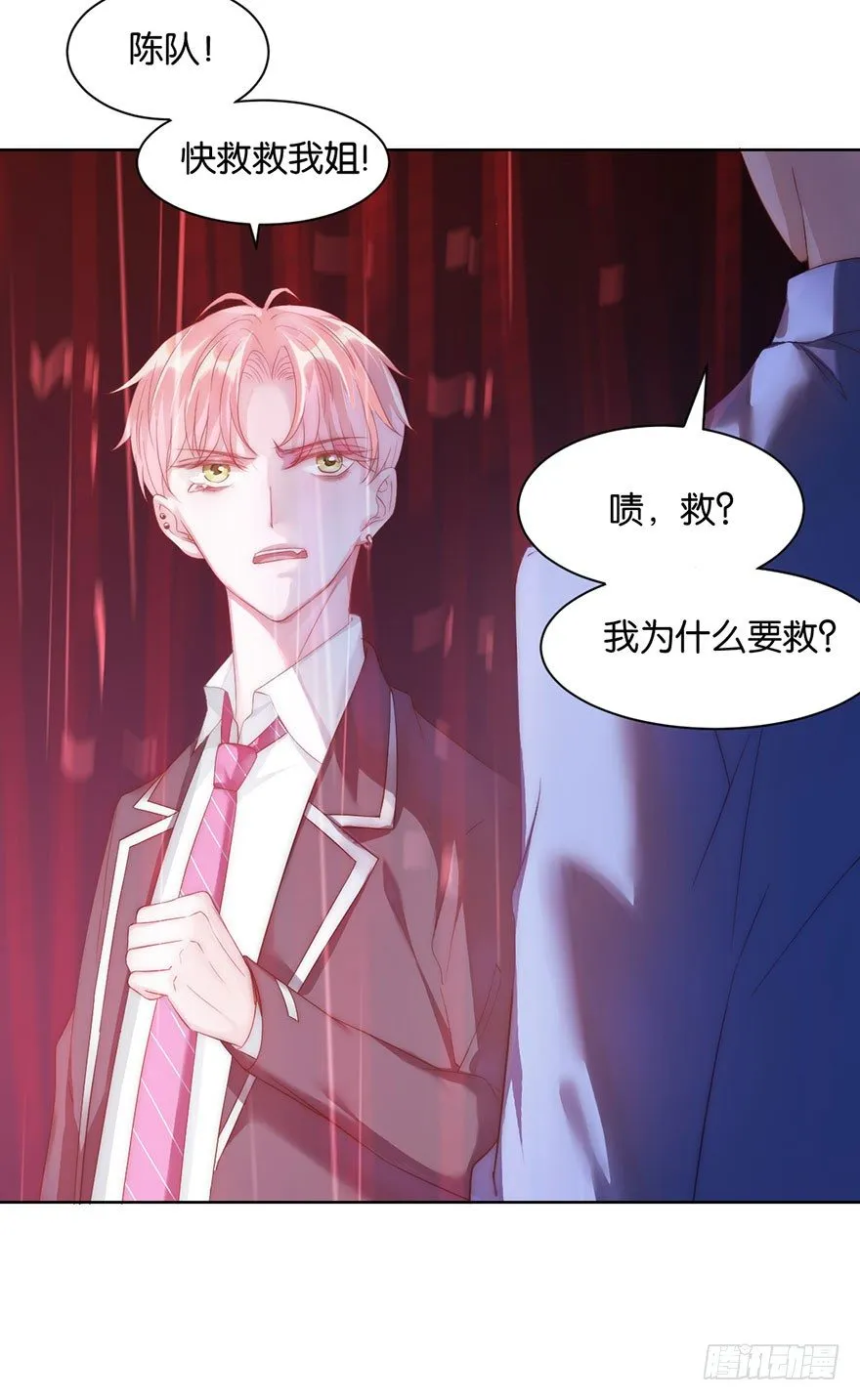 第十四话 阿献 第12页
