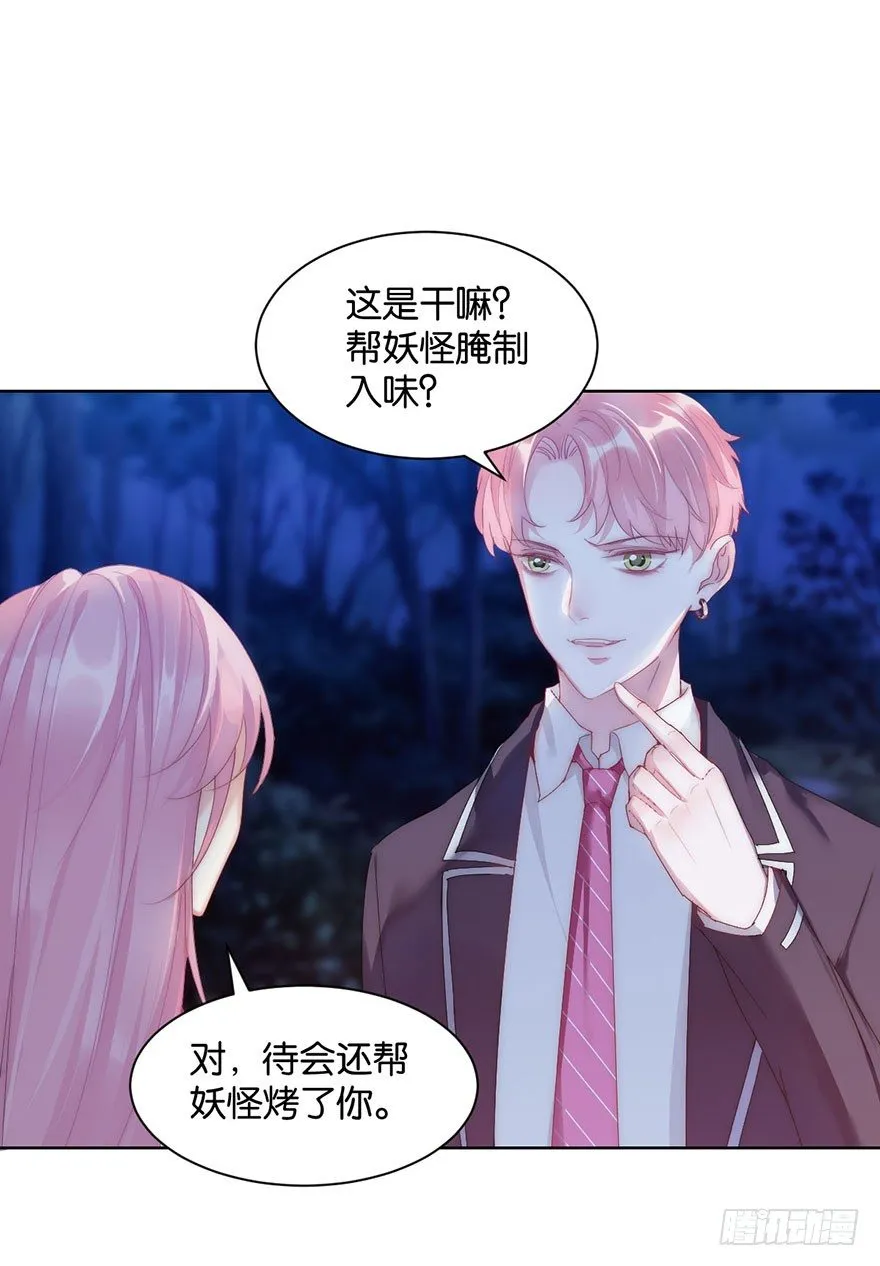 第十三话 诱饵 第34页