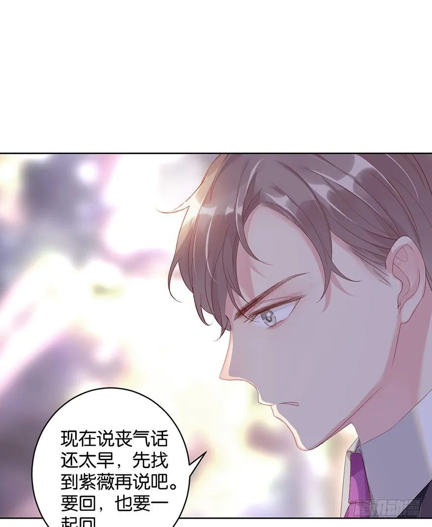 第十一话 凶杀案？ 第8页