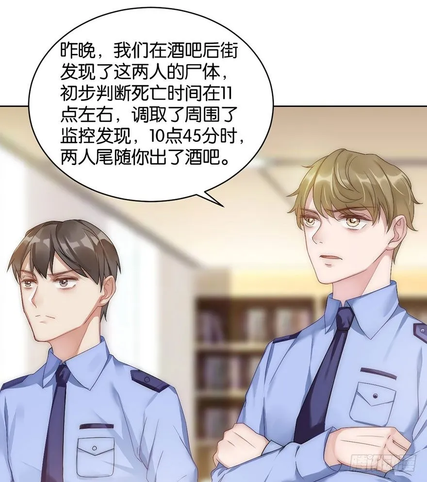 第十一话 凶杀案？ 第30页