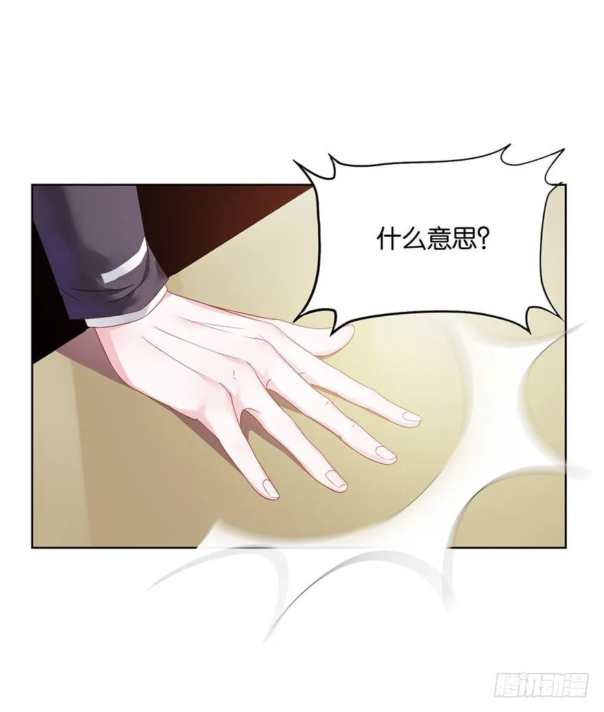 第十一话 凶杀案？ 第32页