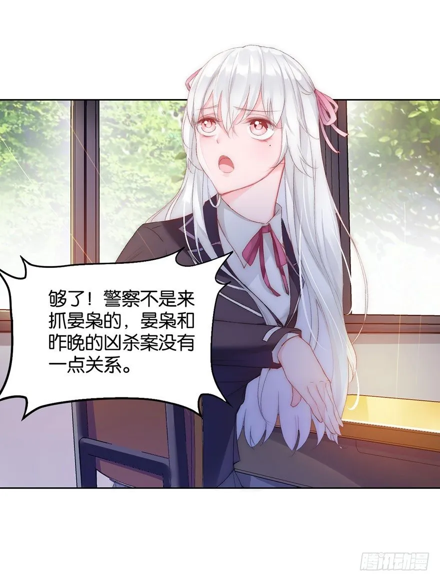 第十一话 凶杀案？ 第49页