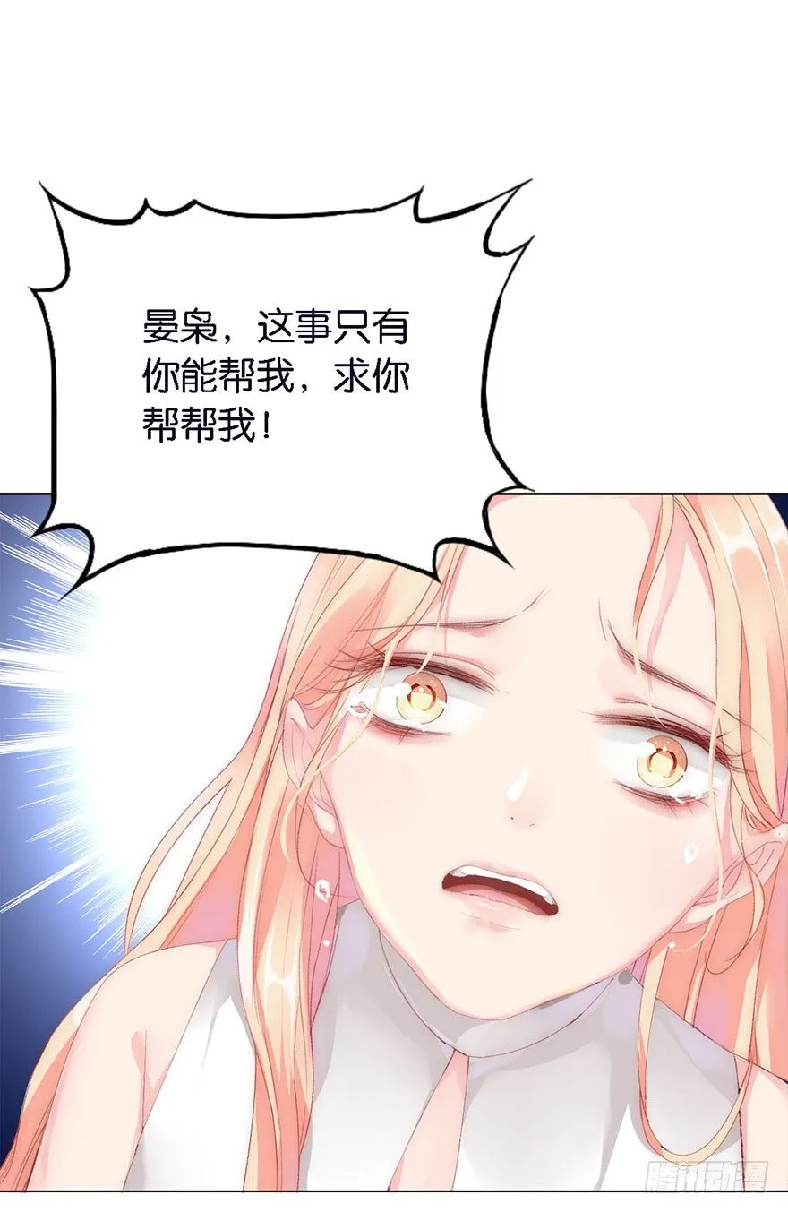 第三话 原来她有病 第20页
