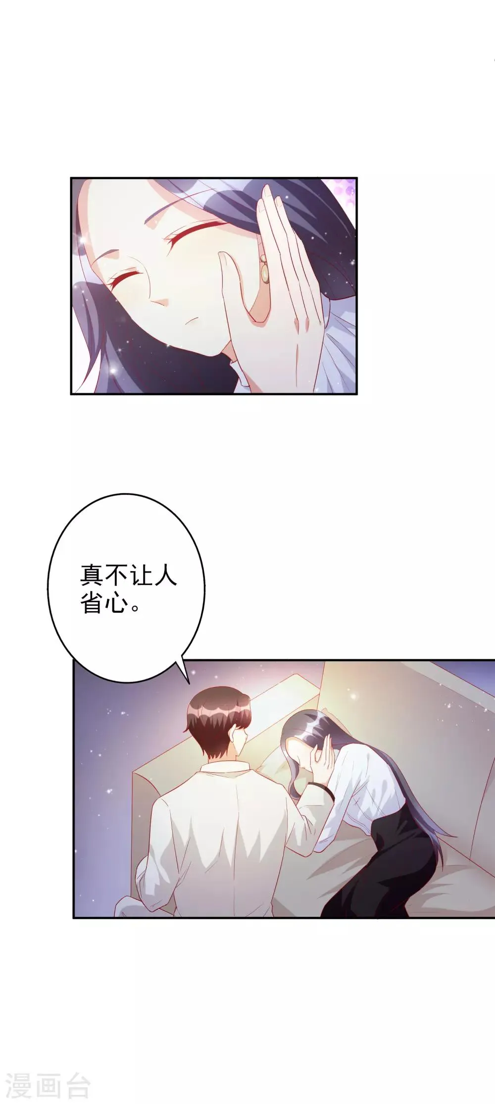 第81话 我是你的谁 第30页