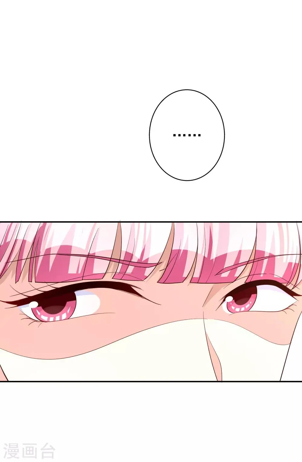 第76话 恶果 第20页