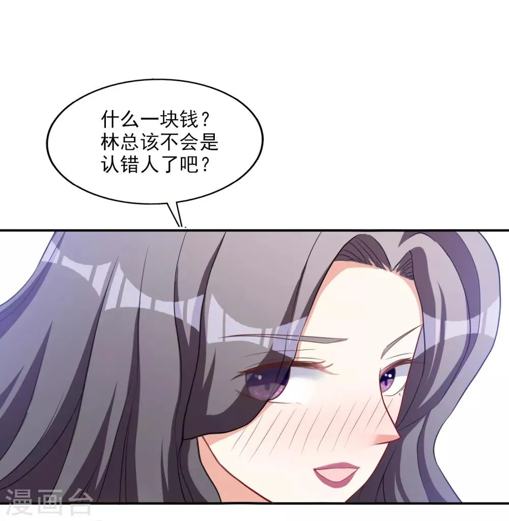 第6话 谁 第37页