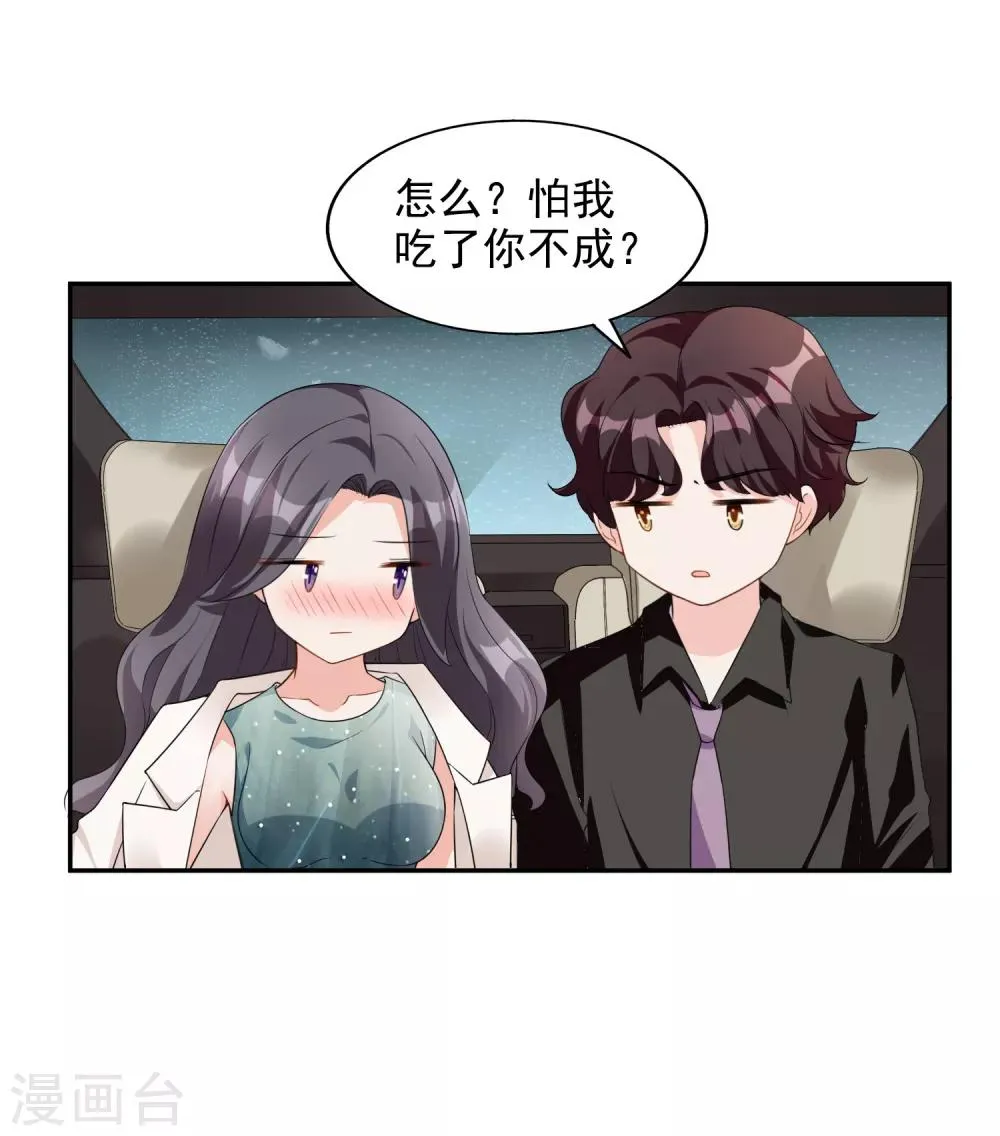第11话 巧遇 第10页