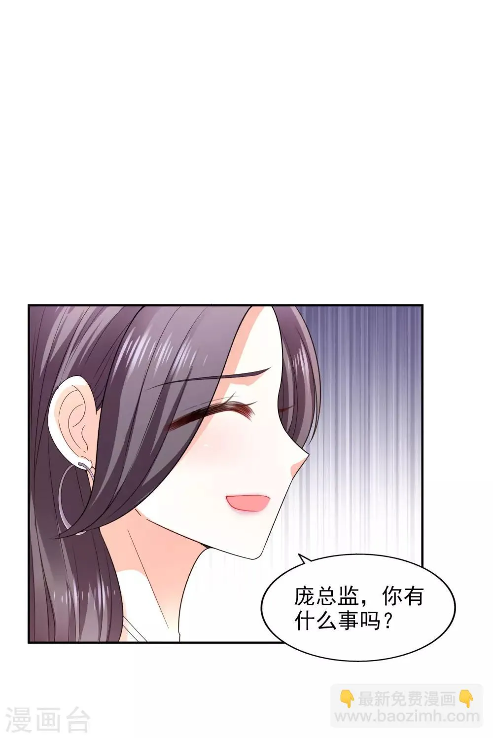 第22话 电梯间偶遇 第16页