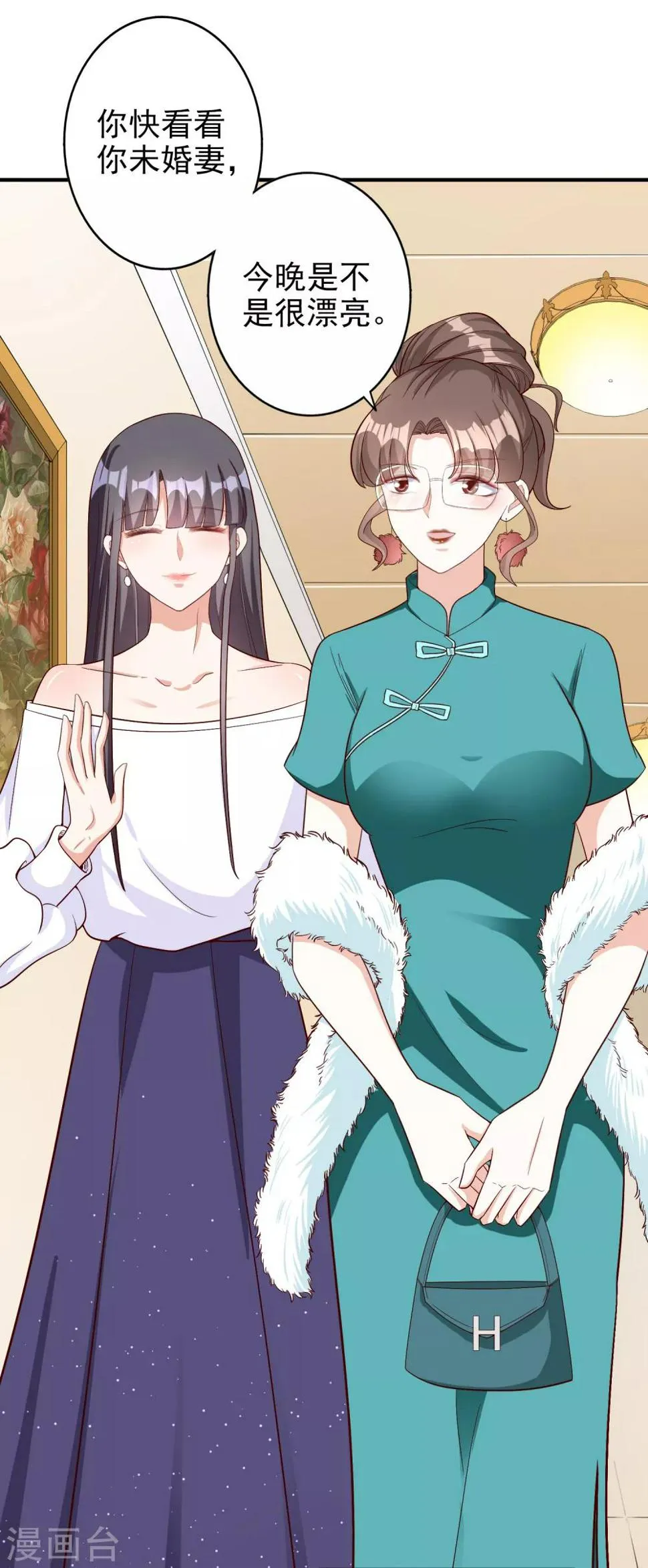 第49话 正面交锋 第2页