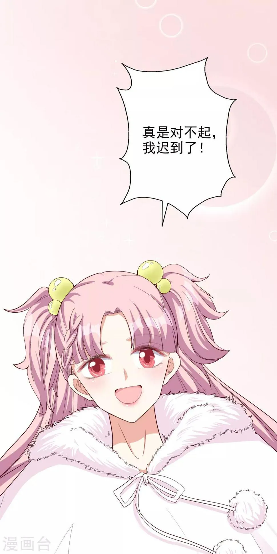 第49话 正面交锋 第7页