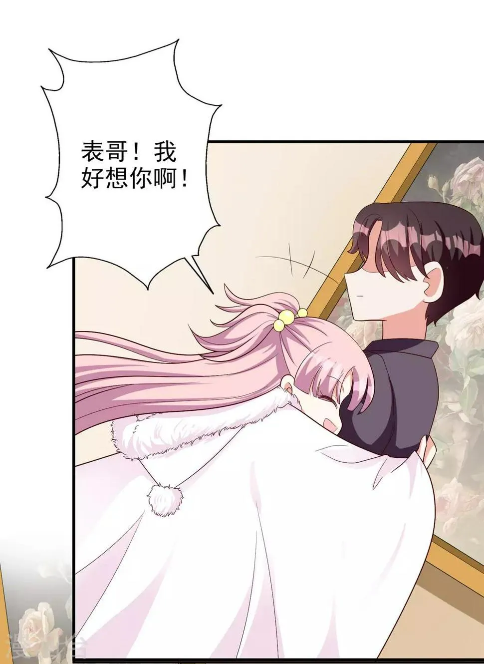 第49话 正面交锋 第9页