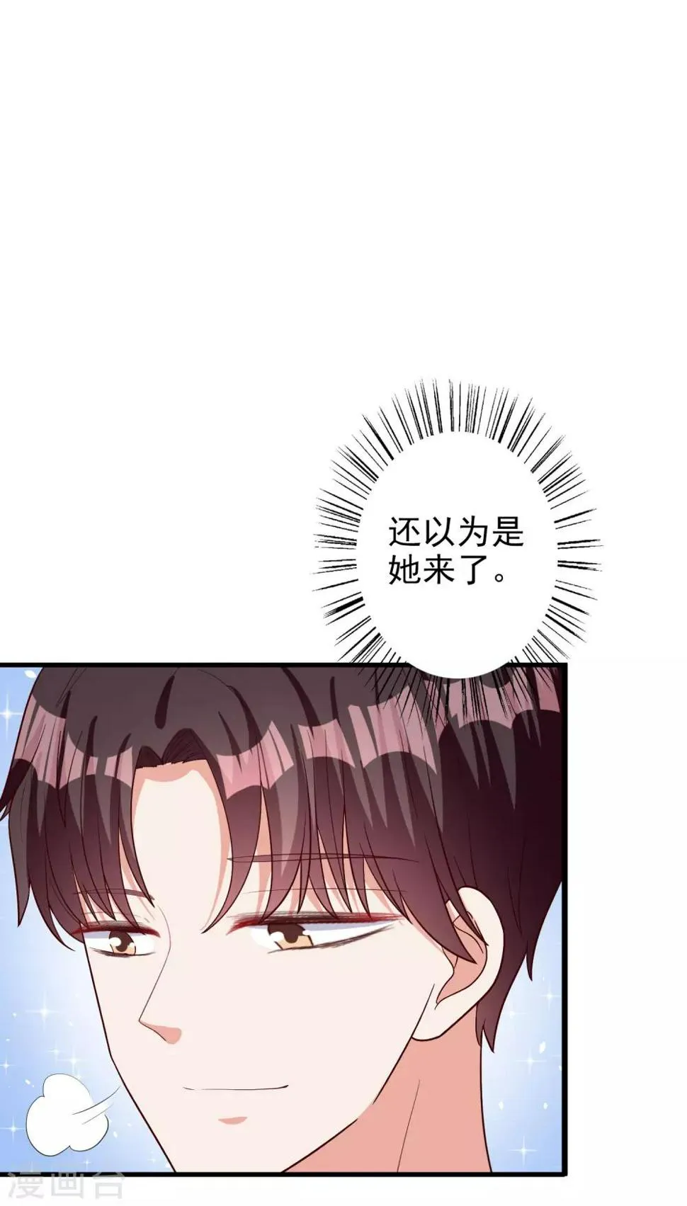 第49话 正面交锋 第11页