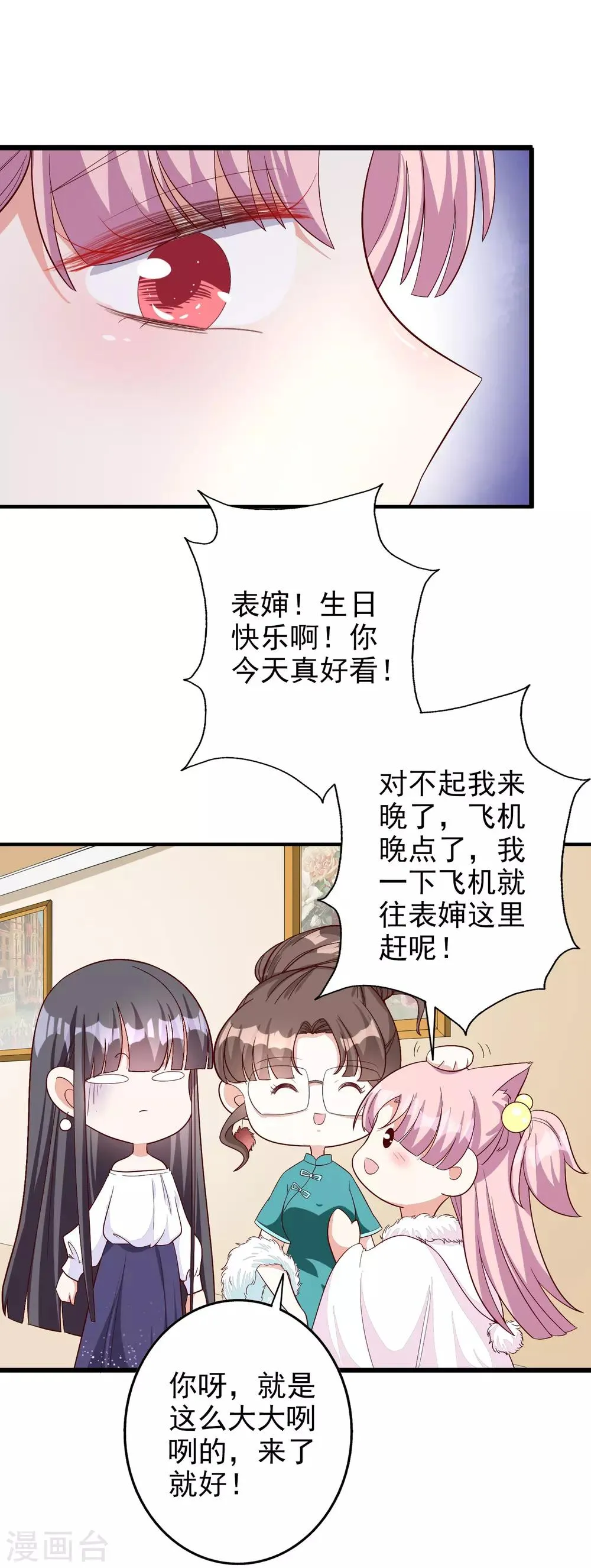 第49话 正面交锋 第17页