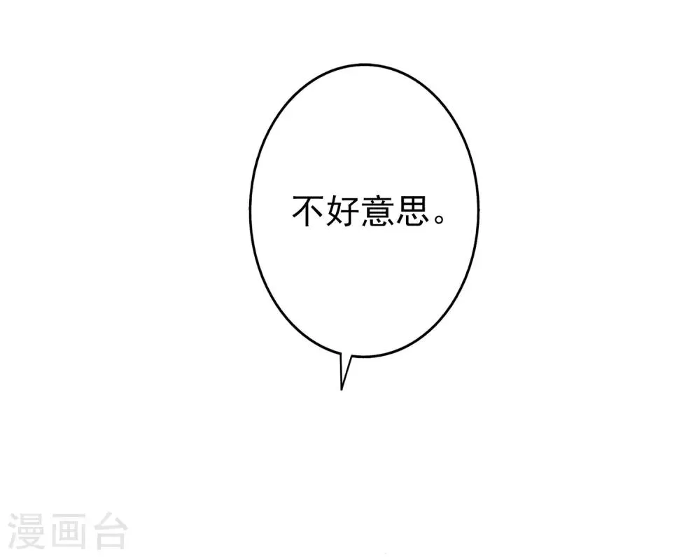 第49话 正面交锋 第19页