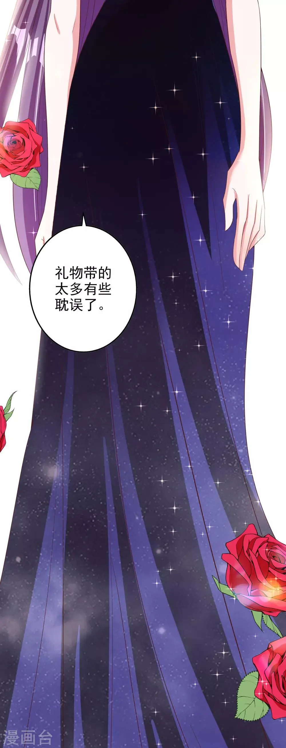 第49话 正面交锋 第27页