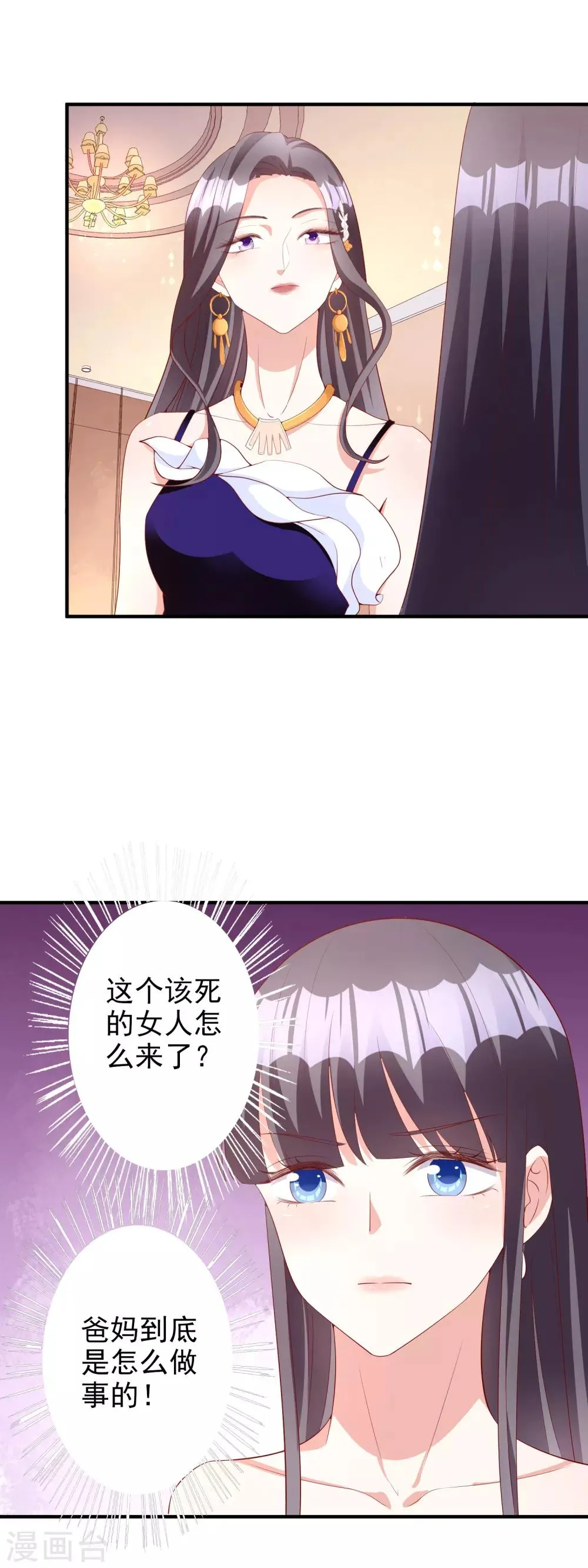 第49话 正面交锋 第30页