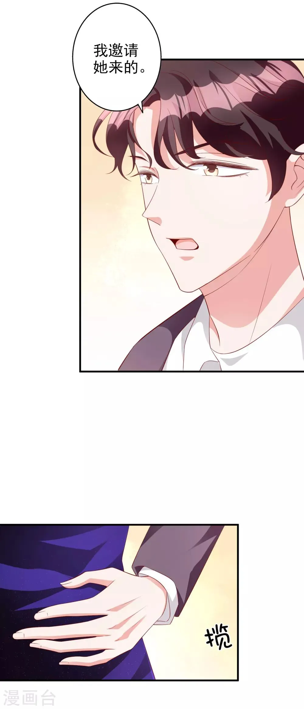 第49话 正面交锋 第32页