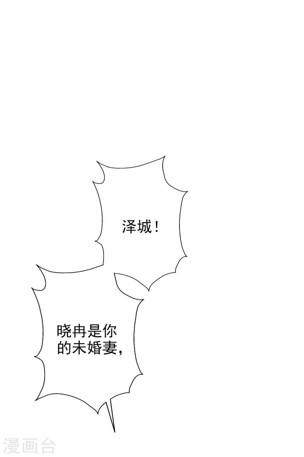 第49话 正面交锋 第34页