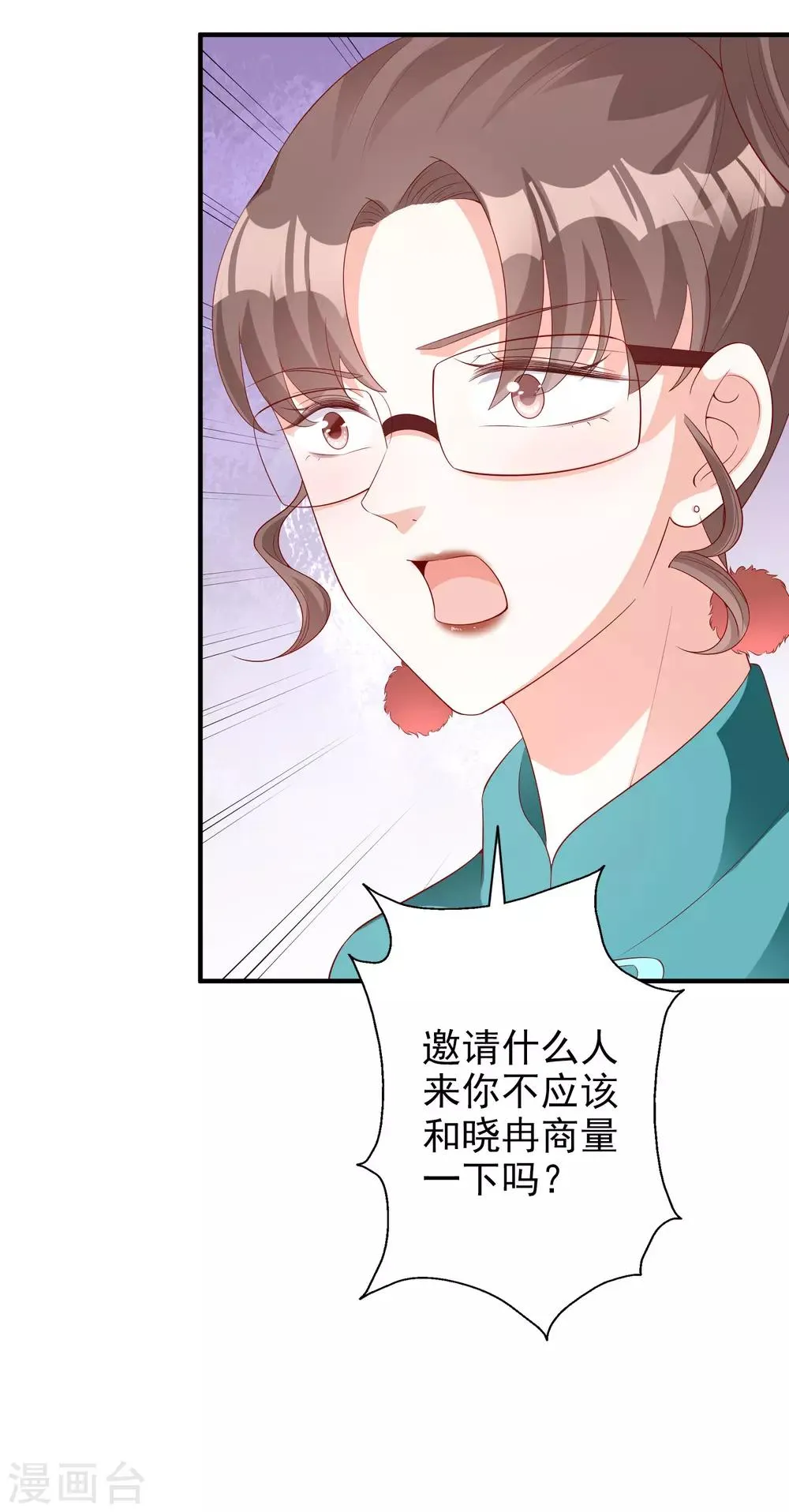 第49话 正面交锋 第35页