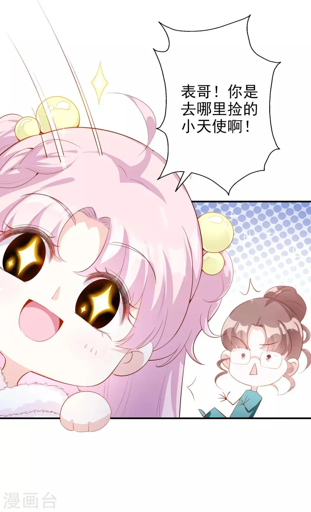 第49话 正面交锋 第38页