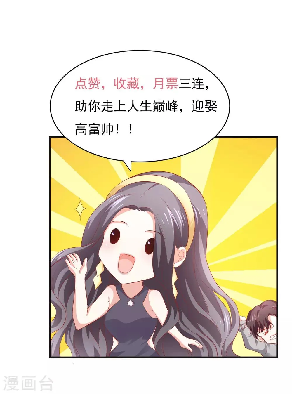 第49话 正面交锋 第39页