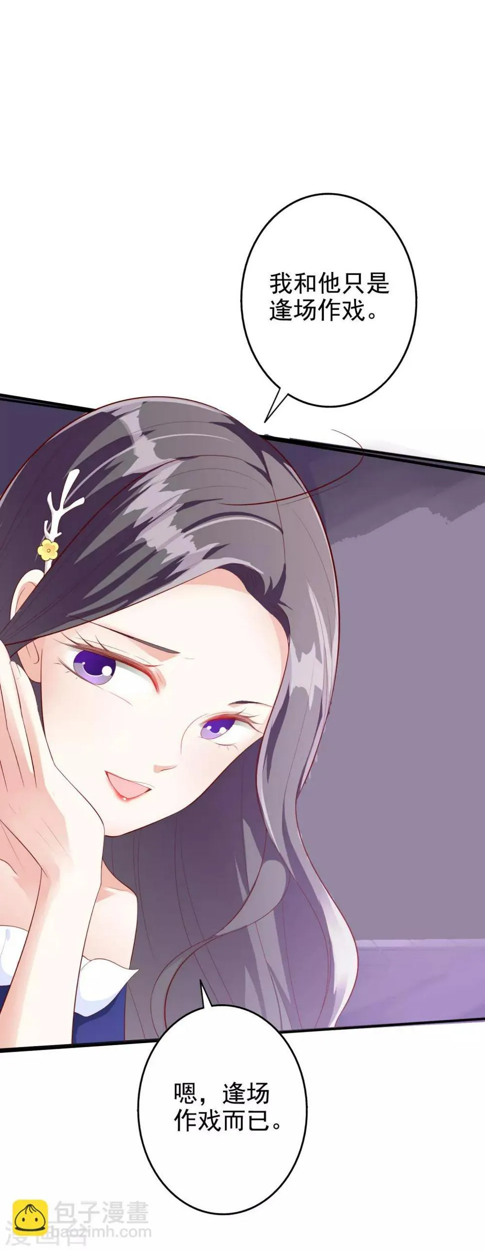 第58话 鱼死网破 第2页