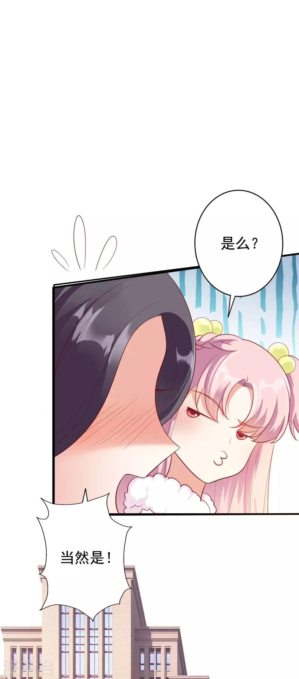 第58话 鱼死网破 第3页